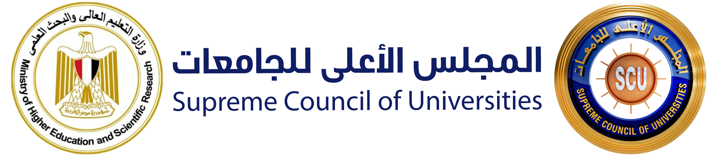 Supreme Council of Universities Egypt (المجلس الأعلى للجامعات)